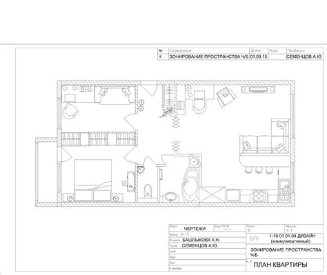 Планировка квартиры в AutoCad :: Behance