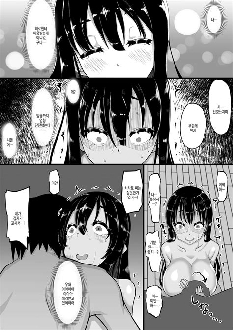 Kareshi To No Sex Ga Jouzu Ni Dekinai Watashi Ni Yasashii Oji San Ga