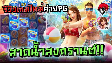 Songkran Splash