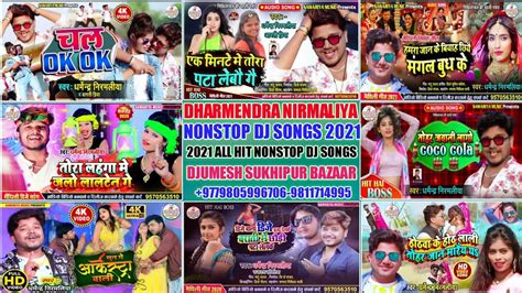 Dharmendar Nirmaliya Nonstop Dj Song Dharmendra Nirmaliya