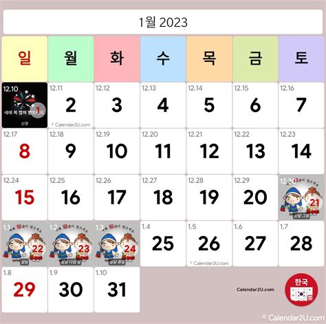 Calendar2U