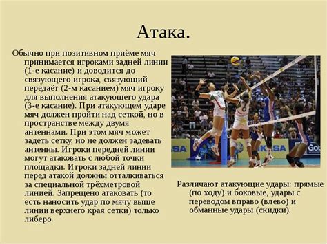 Волейбол.