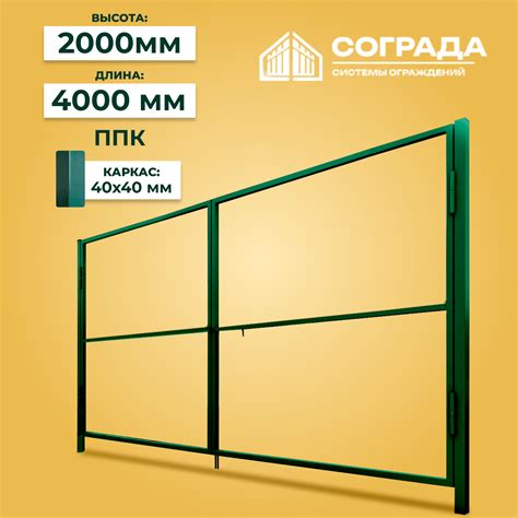 Каркас ворот ПРОМ-2000*4000 мм — Сограда