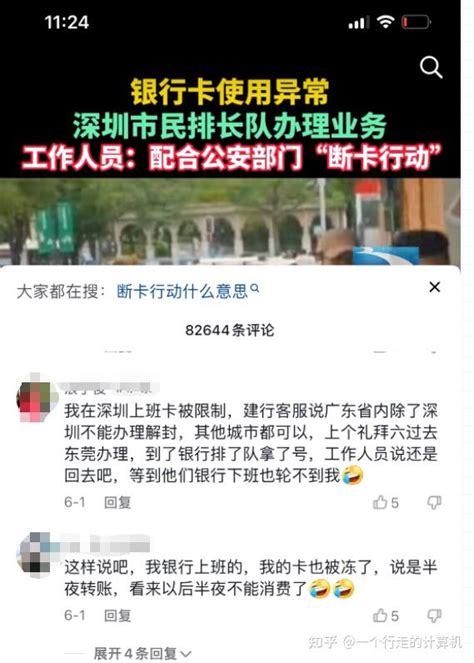 深圳的断卡行动对什么行业的企业带来影响？ 知乎