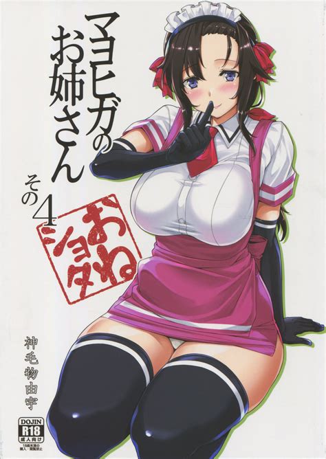 Read C Arts Mikemono Yuu Mayoiga No Onee San Sono Hentai