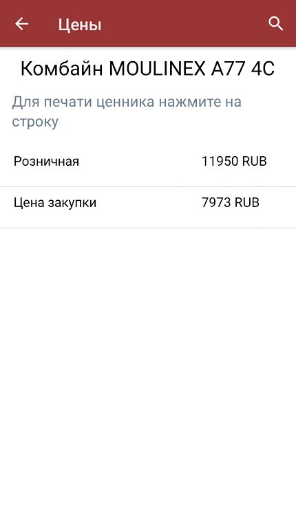 Печать этикеток и ценников с ТСД в «Магазине 15»— подробная информация ...