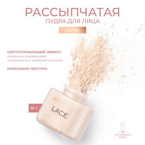MAKEUP REVOLUTION Пудра рассыпчатая для лица Luxury BAKING POWDER Lace ...