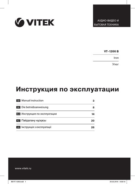 VITEK VT-1266 B MANUAL INSTRUCTION Pdf Download | ManualsLib