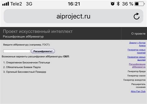 Такие вот аббревиатуры | Пикабу