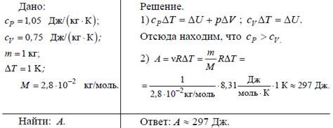Удельная теплоемкость азота, когда его нагревают... - Физика ...