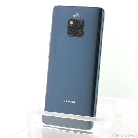 します HUAWEI Mate 20 Pro ミッドナイトブルー 128 GB します