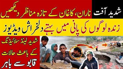 Flood In Pakistan Today News Naran Swat Kalam Nowshera Flood