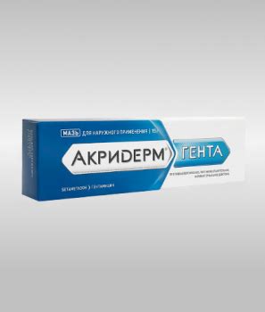 акридерм гк мазь 30г купить в Туле, акридерм гк мазь 30г цена, дешевые ...