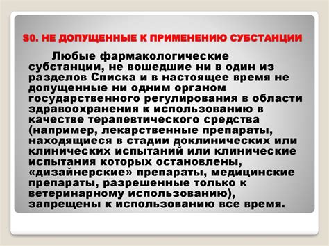 Тема-4_Запрещенный_список - презентация онлайн