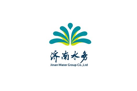 济南水务标志logo图片 诗宸标志设计