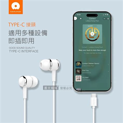 Wuw 加利王 質感清晰入耳式 Usb C Type C線控耳機 通話 運動 語音 音樂 Pchome 24h購物