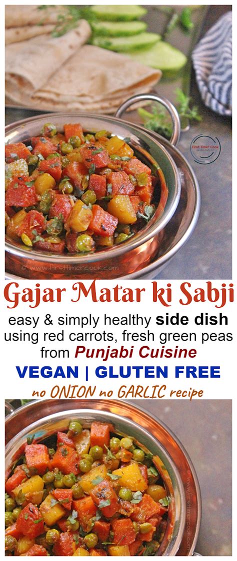 Gajar Matar Ki Sabji Punjabi Style Carrot Peas Dry Curry First