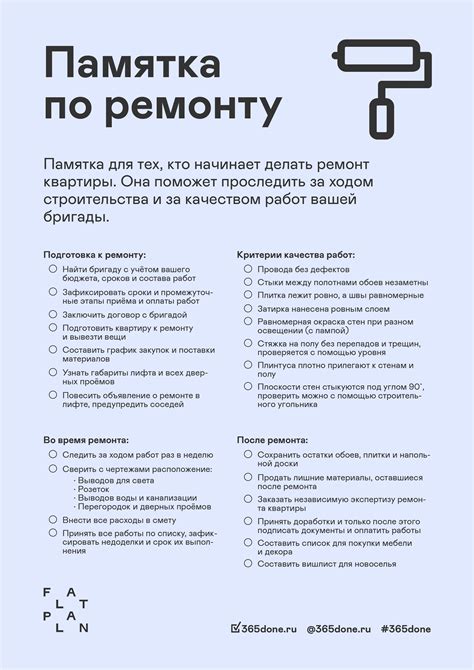 Чек листы | Страницы планировщика, Ремонт, Советы по переезду