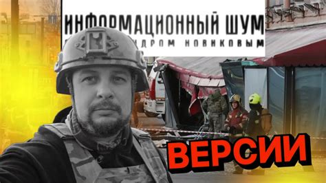 💥Взрыв в кафе в Питере. Старт серии новых терактов и диверсий// Кому ...