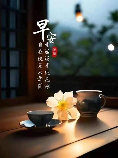 Pin By Gina On Chinese Quotes In Good Morning Greetings Good