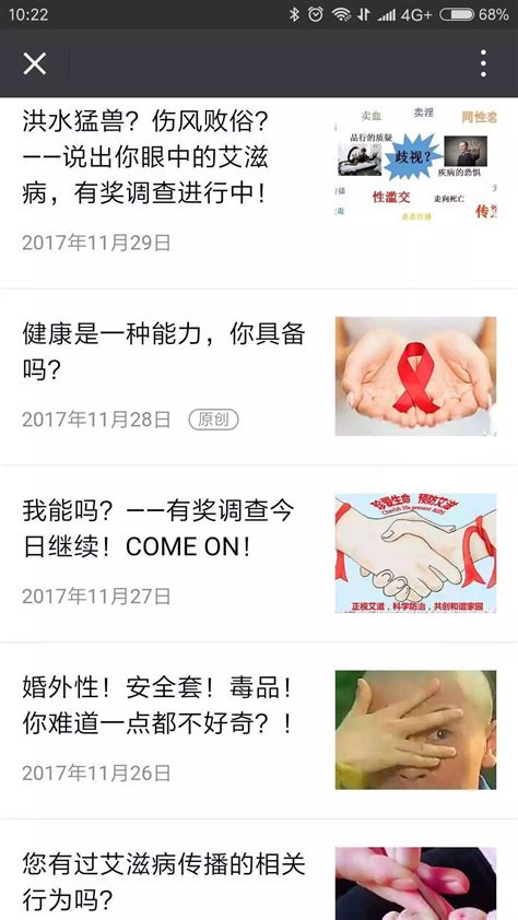 河南省洛阳市联合网络大v开展“世界艾滋病日” 网络宣传活动 搜狐大视野 搜狐新闻