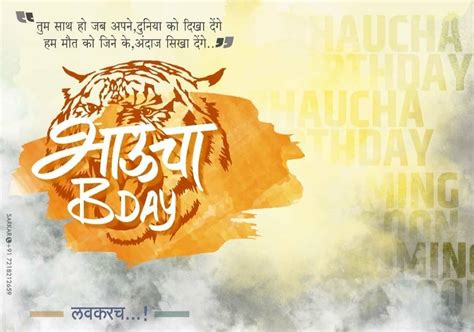 Happy Birthday Banner Background For Picsart Marathi