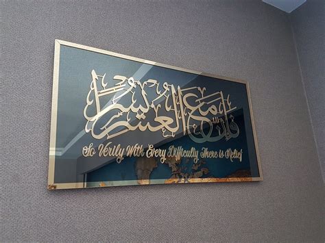 Mirror Effect Islamic Wall Art Islamic Gifts Islamic Calligraphy