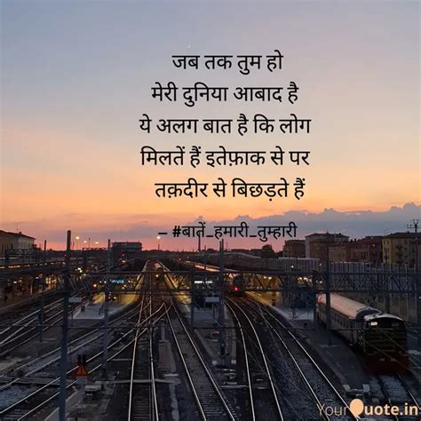 जब तक तुम हो मेरी दुनिया Quotes And Writings By Durga Barod Yourquote