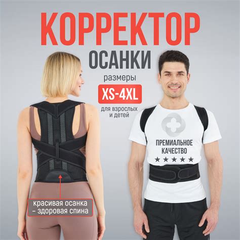 MEDKING Корректор осанки - корсет для спины ортопедический для ...