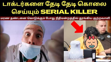 Serial K Iller Tamil Crime