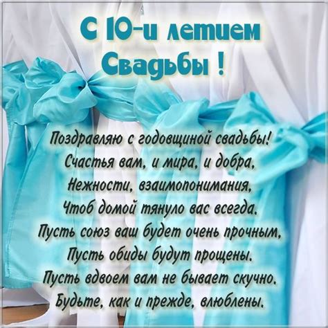 10 Лет Вместе Поздравления Мужу — Pozdravlyamba.ru