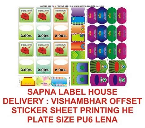 Hot Foil Stamping Stickers Size X Inch Capacity At Rs Piece In Surat