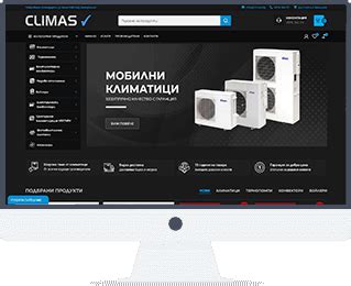 Уеб сайт Climas.bg изработен от - BEKYAROV.NET