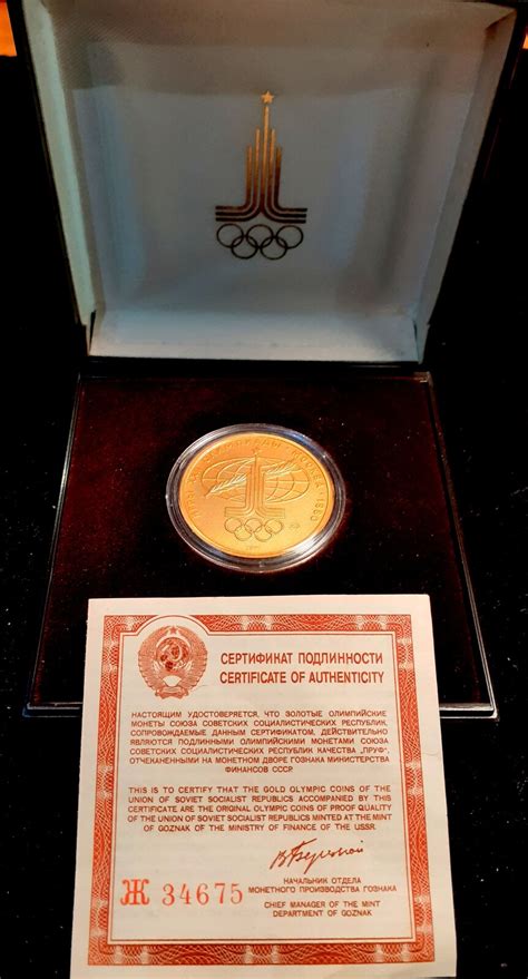 Russland 100 Rubel 1977 Moskau Olympische Spiele Moskau 1980