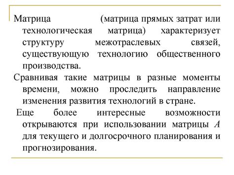 Модель Леонтьева - презентация онлайн
