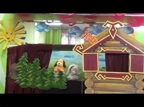 Кукольный театр "Зайкина избушка" - YouTube