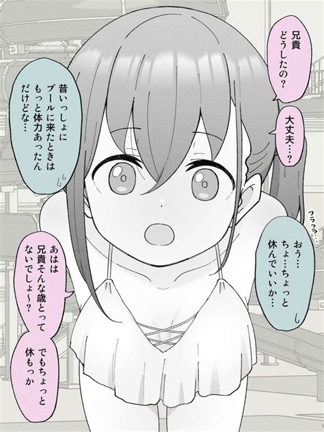 （2 2） ツキギ さんのマンガ ツイコミ 仮 Di 2024