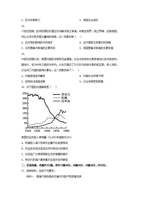 2023年湖南普通高中学业水平选择性考试历史真题及答案word版