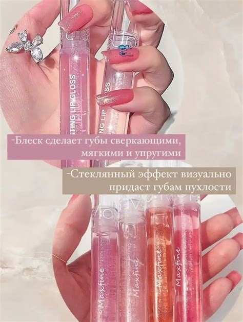 Блеск для губ🔥 А артикул ты найдёшь в моём ТГ-канале, ссылка в шапке ...
