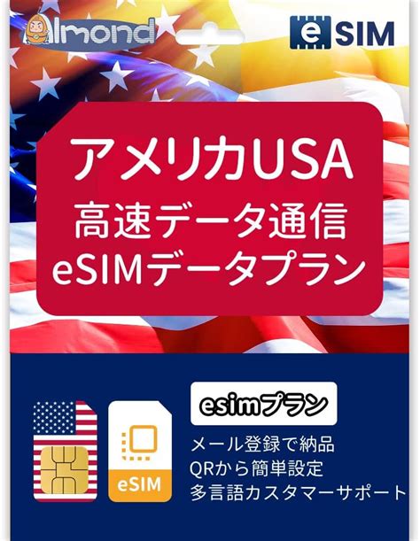 Jp 【esim アメリカ】usa アメリカ ハワイ Esimプラン Simカード Atandtt Mobileキャリア