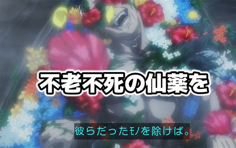 スガチー アスタリスク猫探偵 on Twitter RT suyamatakuji 生になど執着はないはずだった 地獄楽 1話