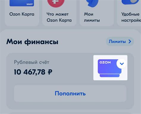 Что такое виртуальная карта озон