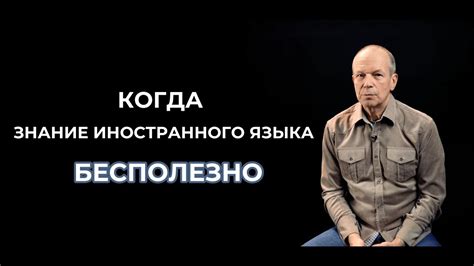 Языковая среда и где её искать / Дмитрий Петров - YouTube