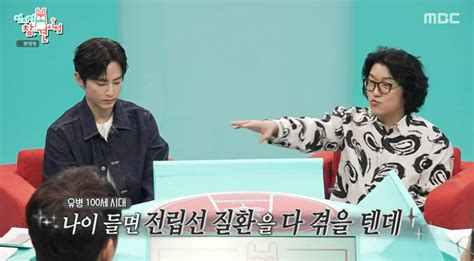 ‘전지적 참견 시점 홍성우 ‘조언 “남성들이여 토마토 많이 드시라”