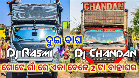 Dj Rasmi Vs Dj Chandan Virus New Setup Same Time Day Marriage