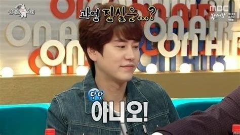 라디오스타 규현 일반인 여자친구 있나거짓말탐지기에 들통 네이트 연예