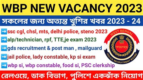 Wbp New Vacancy Ssc Railway Post Department New Vacancy Jail