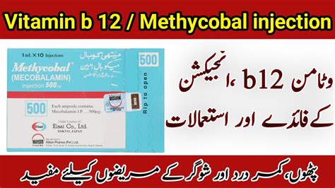 Methycobal Injection Benefits In Urdu B12 Injection Vitamin B12