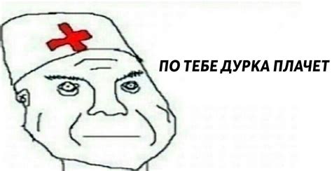 Пин от пользователя Энн на доске дурка | Мемы, Христианские мемы ...