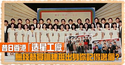 「造星工廠」tvb藝員訓練班 成就80、90年代半個娛樂圈 影視時尚 潮遊生活 當代中國